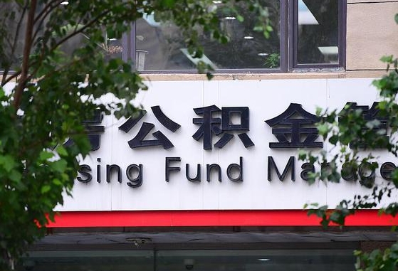 忻州通过中介提取公积金怎么处理（中介提取住房公积金）